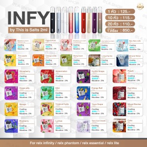 INFY This is Salts 10 หัว ราคา 1,150 บาท (เลือกรสชาติได้)